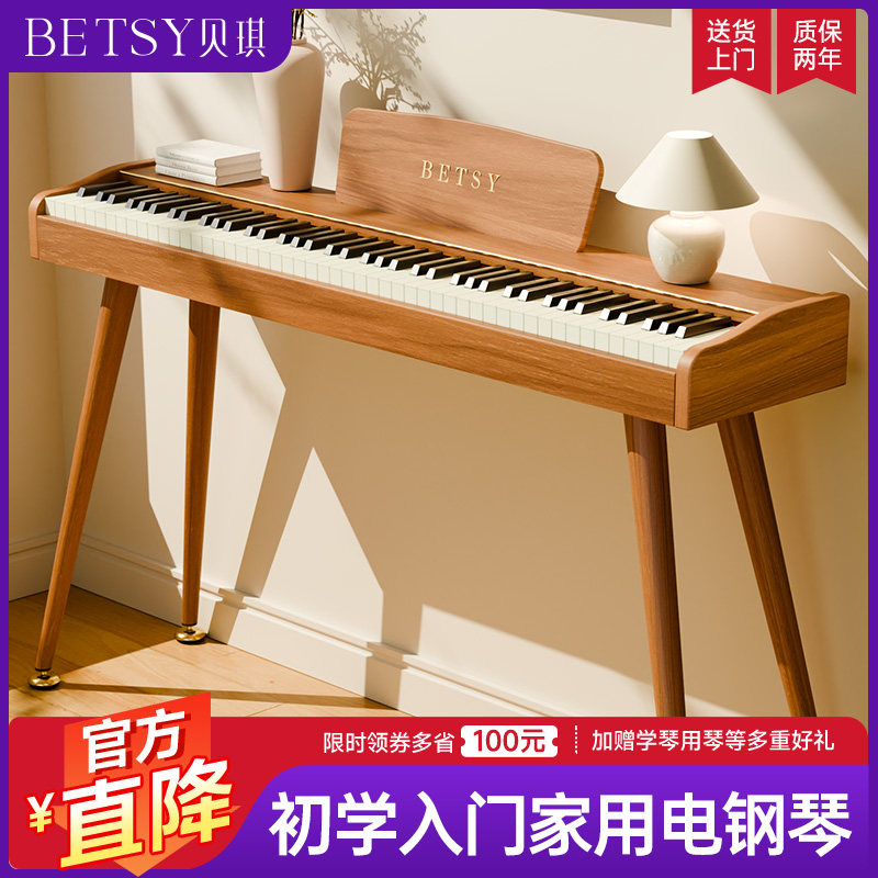 betsy электрическое пианино Betsy B351Pro маленькое портативное электронное пианино с молотком на 88 клавиш для начинающих в домашних условиях Изображение 1