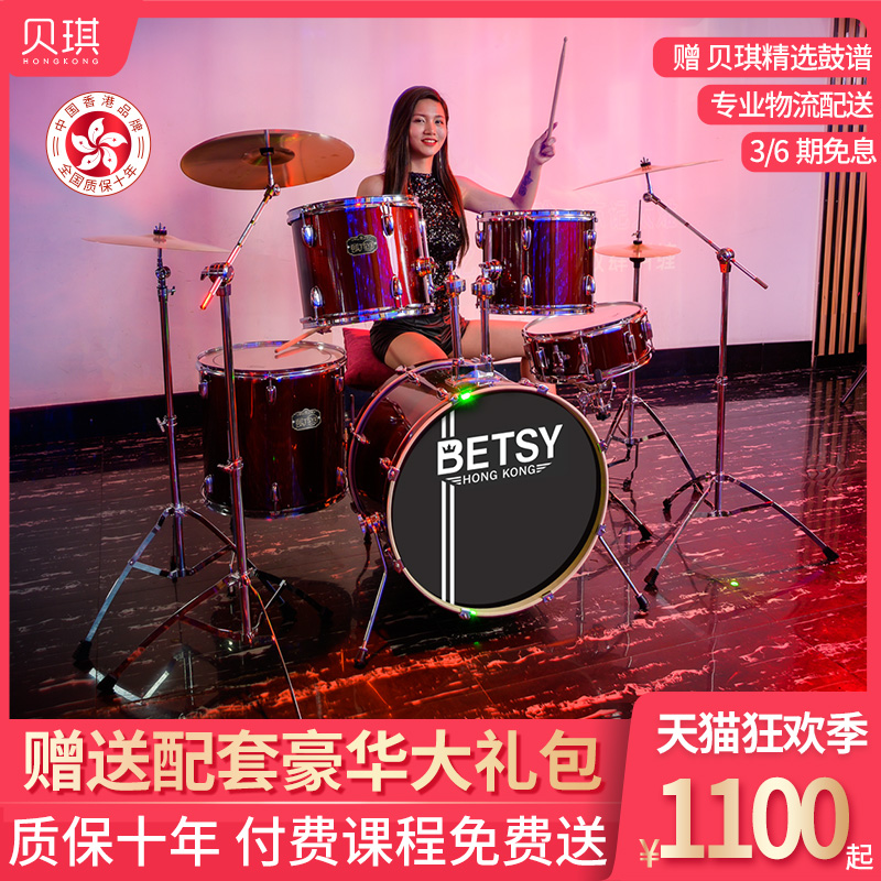 Hong Kong BetsY B61 Drum Kit Kids 5 Drums 4 Cymbal Beginner Beginner Home Performance Professional Electric Drum Jazz Drum