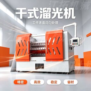 Compartmentalized Dry Polishing Machine, High-Speed Dry Polishing Machine, Anti-Collision Polishing Equipment for Special-Shaped Workpieces, Hardware Mirror Polishing Machine