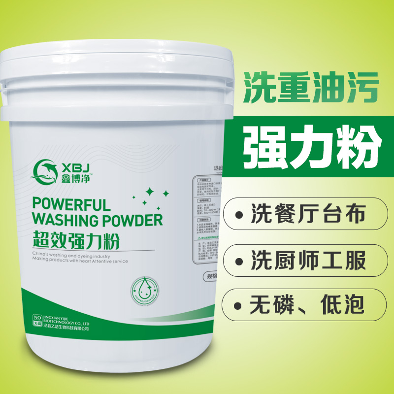 Backer drum drying industry washing powder bulk packaging yellow powder low bubble hotels dedicated to 20kg