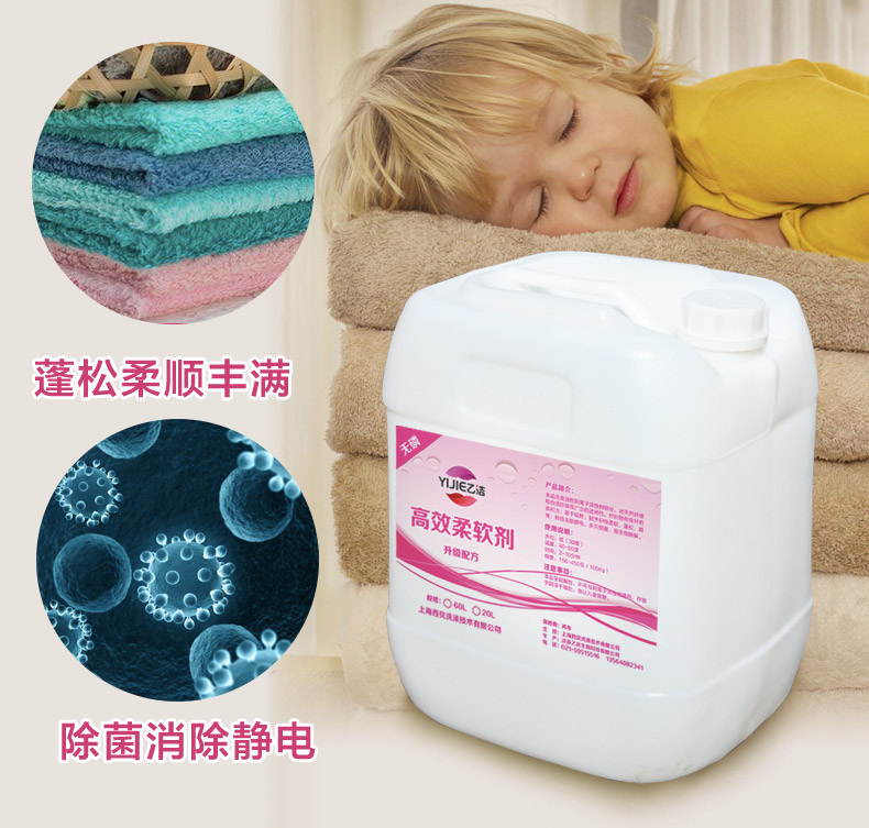 Thùng quần áo làm mềm quần áo khăn làm mềm khách sạn đặc biệt chất làm mềm công nghiệp chăm sóc 20Kg - Phụ kiện chăm sóc mắt dung dịch vệ sinh giày sneaker