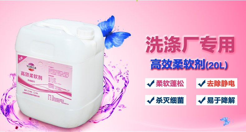 Thùng quần áo làm mềm quần áo khăn làm mềm khách sạn đặc biệt chất làm mềm công nghiệp chăm sóc 20Kg - Phụ kiện chăm sóc mắt dung dịch vệ sinh giày sneaker