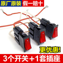 Multi-star pot hot pot hot pot wok power switch socket set of original accessories