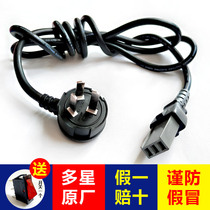 Multi-star pot electric pot wok hot pot hot pot electric kettle power cord wire electric kettle wire extended original original accessories