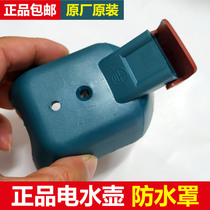 Original multi-star kettle electric kettle waterproof cover accessories pot core heating tube original accessories