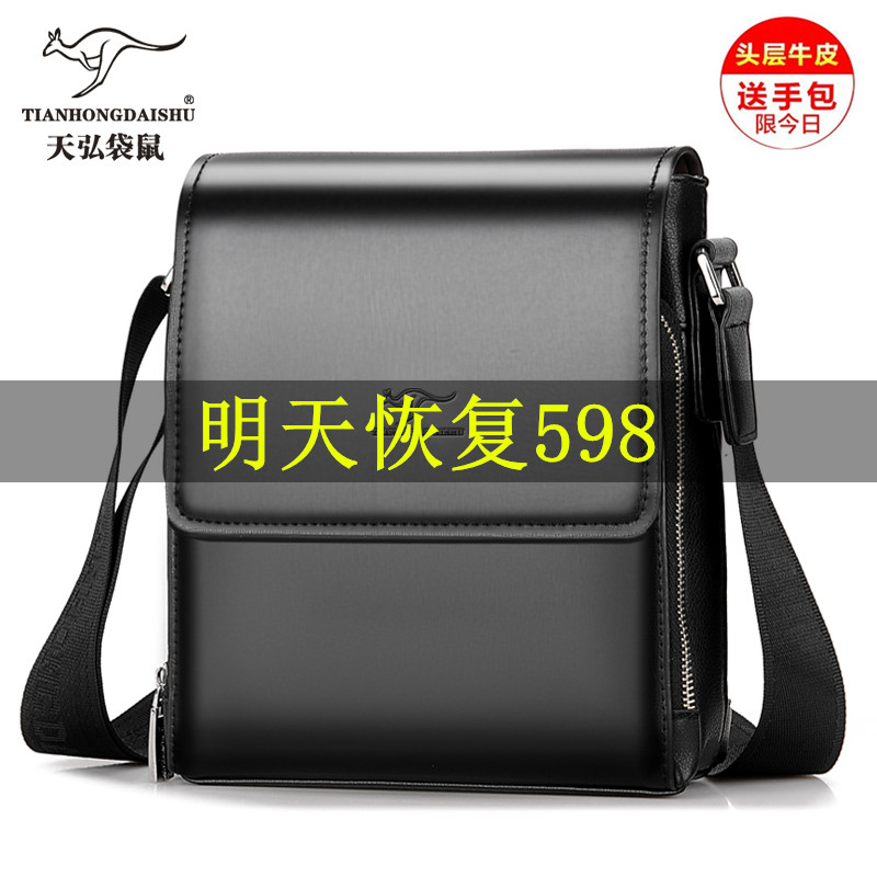 Kangaroo Men's Single Shoulder Bag Genuine Leather Business Casual Men's Bag Vertical Diagonal Satchel Wave Men Middle-aged Hanging Bag Backpack-Taobao