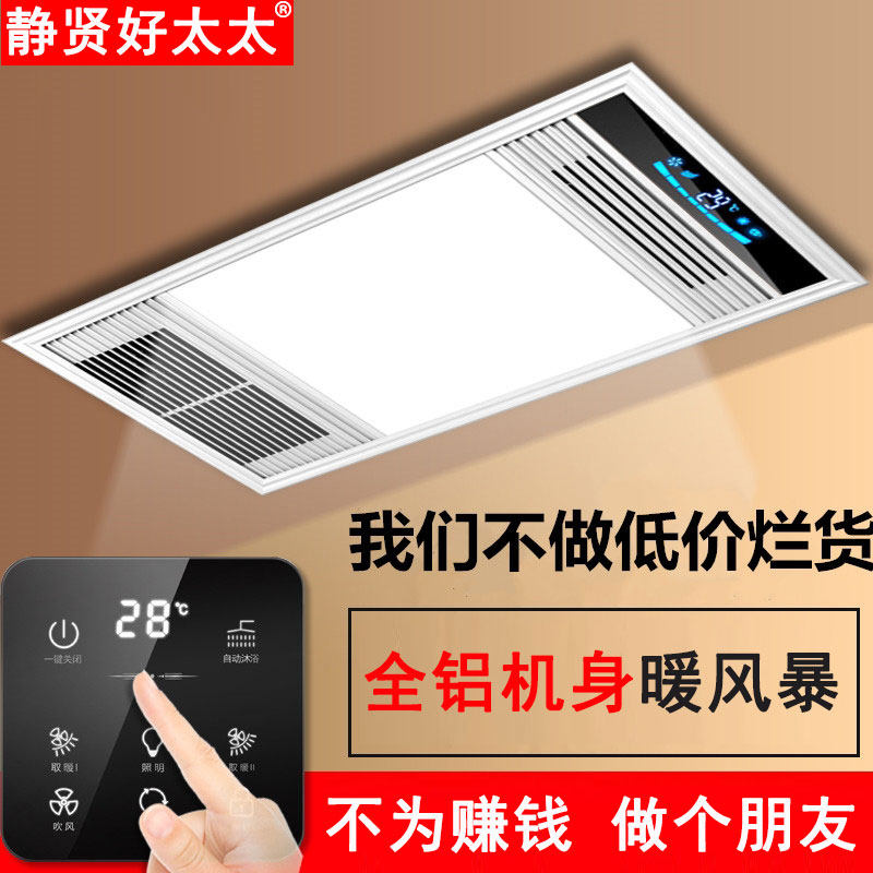 Yuba lamp integrated ceiling wind heating bathroom exhaust fan lighting LED light five-in-one bathroom heating fan