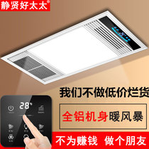 Yuba lamp integrated ceiling air heating bathroom exhaust fan lighting led lamp five-in-one bathroom heating fan