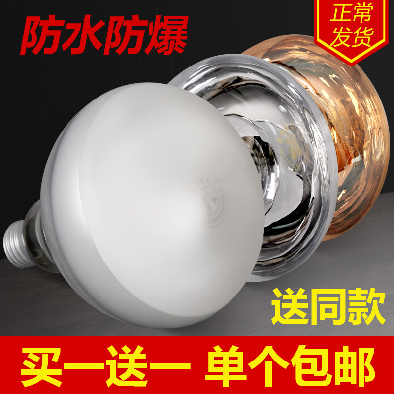 Explosion-proof Yuba light bulb 275W powder room old-fashioned Yuba heating light bulb lighting middle led small light bulb light source