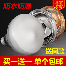 Explosion-proof Yuba light bulb 275W bathroom old-fashioned Yuba heating bulb lighting middle led small light bulb light source