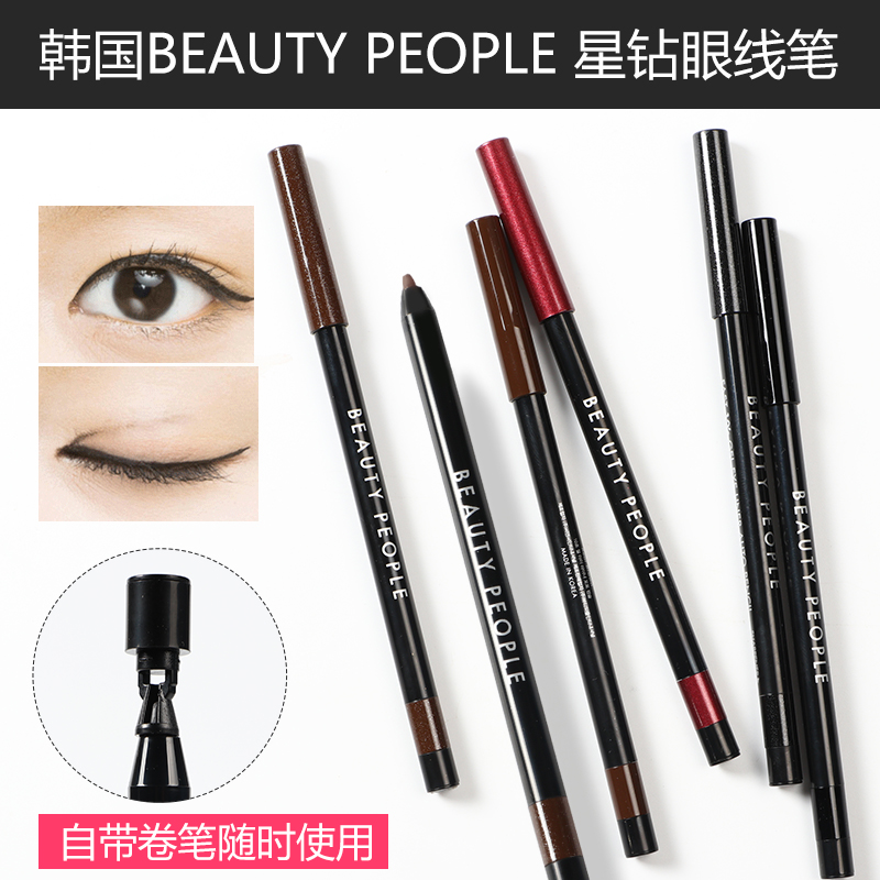 beauty people 眼线胶笔 不晕染速干铅笔 硬头大眼定妆初学者学生