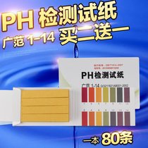Urine test platform liquid pH uric acid laboratory engineering enzyme test paper ph test paper multi-purpose test paper