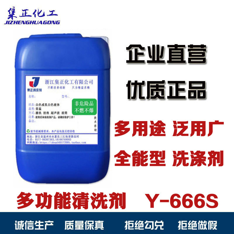 Multifunctional Cleaning Agent Powerful Degreasing Plastic Metal Rubber Products Cleaning Agent Ceramic Glass Lotion