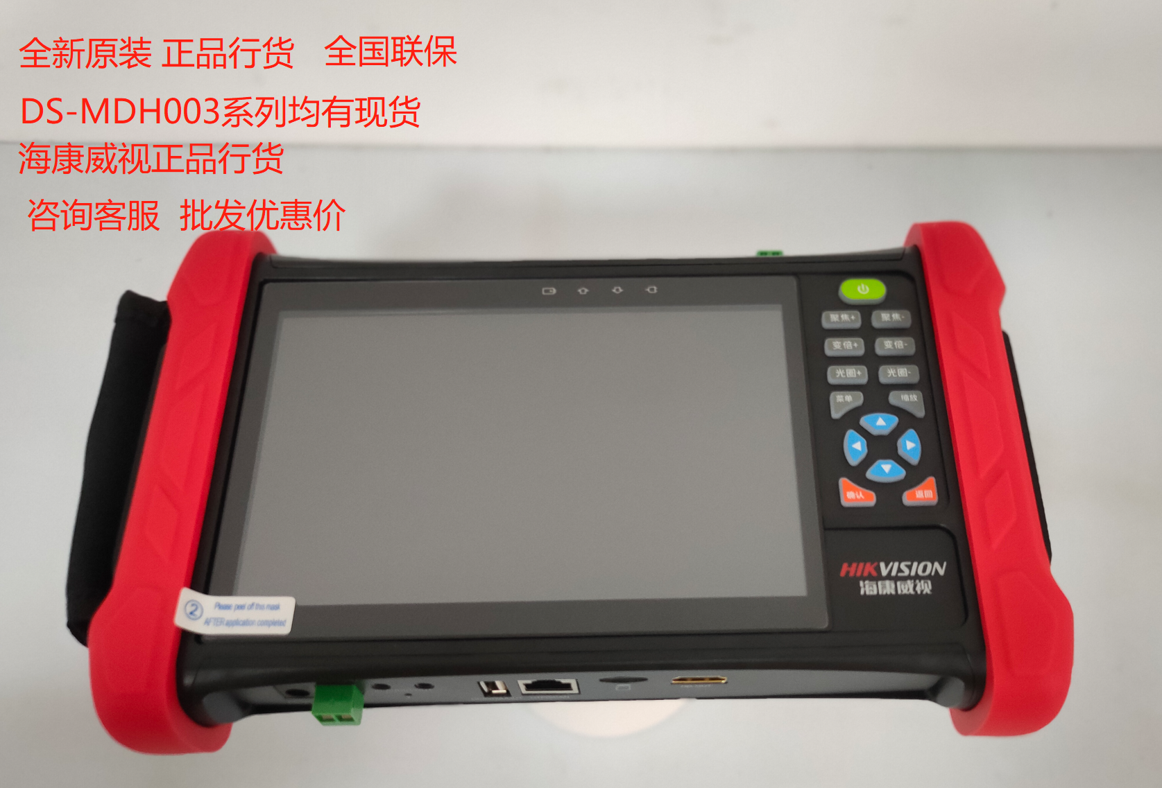 SeaConway View Engineering Treasure DS-MDH003 MDH003 ACT MDH003 ACTS TDR Full Function-Taobao