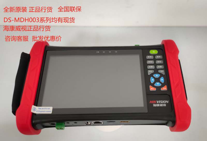 Hikvision Engineering Treasure DS-MDH003 MDH003/ACT MDH003/ACTS/TDR полнофункциональный
