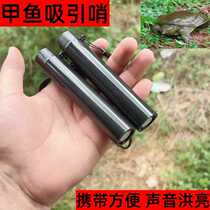 Turtle whistle capture caller old turtle whistle to attract calls floating head special turtle gun auxiliary whistle