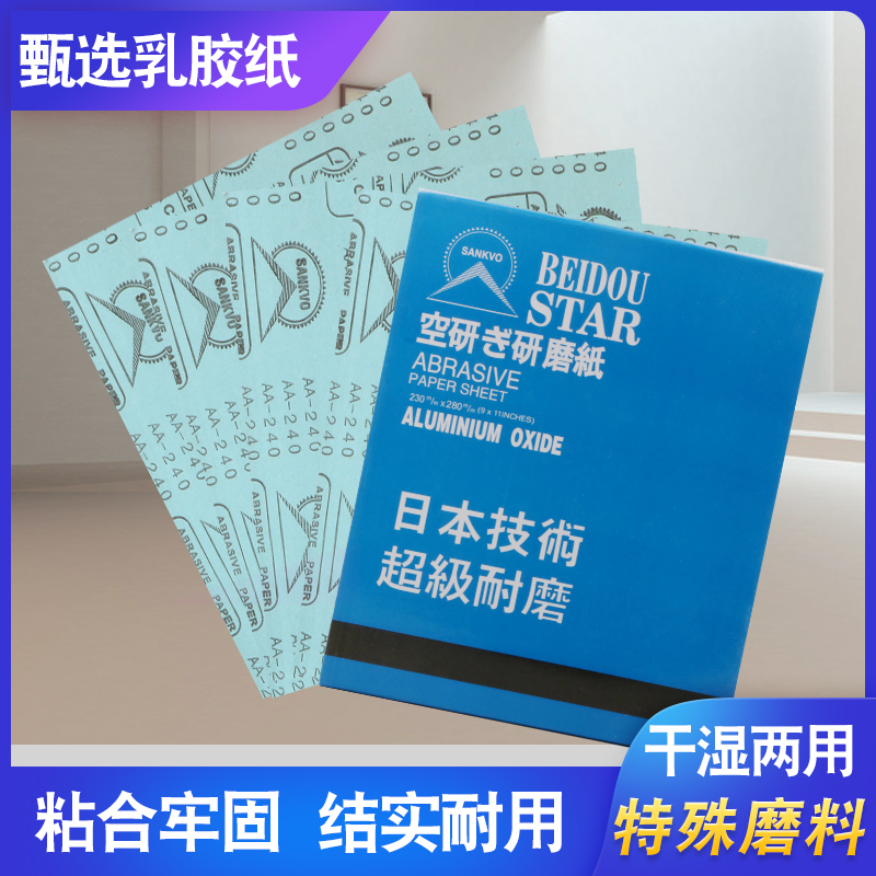 Japanese technology abrasion resistant white dry frosted paper beating wall woodworking sandpaper 120 mesh 180 180 240320400600 #