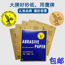 Eagle brand sandpaper water sandpaper dry abrasive paper 800 1000 1500 2000 mesh polishing and polishing