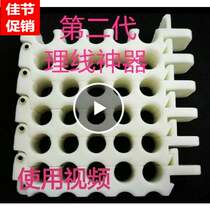 Network cable data line beamline machine room Integrated wiring Raytheon deity Carding Platoon Line Plate Automatic Cabinet Insulation Routing