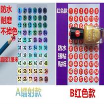 Cup tick identification sticker digital tea cup number number plate number sticker number sticker number small number