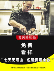 Спецодежда 厨师工作服长袖高档总厨服装男厨房餐饮西餐厅主厨师服七分袖黑色