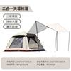 5 ~ 8 -person four -corner tent splicing sky screen silver glue