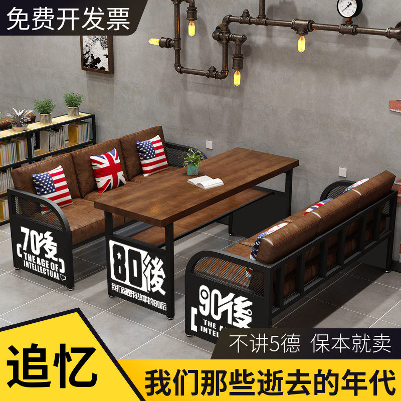 Retro industrial style bar clear Bar coffee Western restaurant barbecue milk tea shop casual commercial sofa deck table and chair