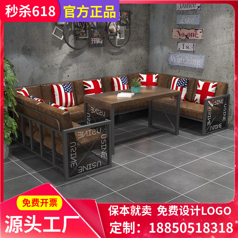 Industrial style wrought iron bar U-shaped card seat sofa commercial Qing bar barbecue shop music bar dining room dining table and chair combination