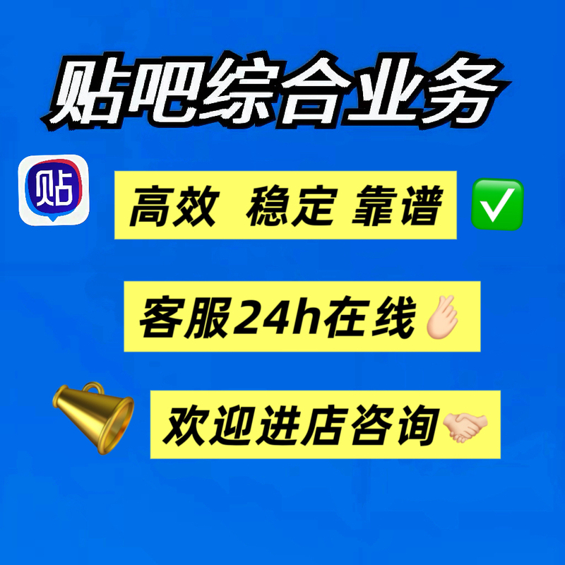 Tieba: High Quality, High Authority, Master the Use of Tieba
