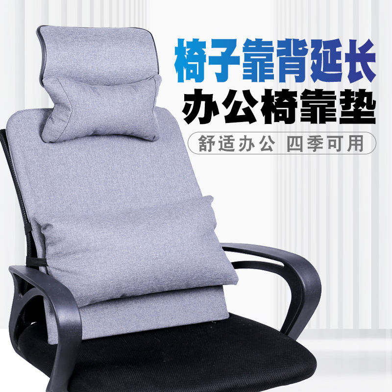 Installation-free office chair Headrest Office chair Headrest Computer chair Extended height accessories backrest Extended lunch break
