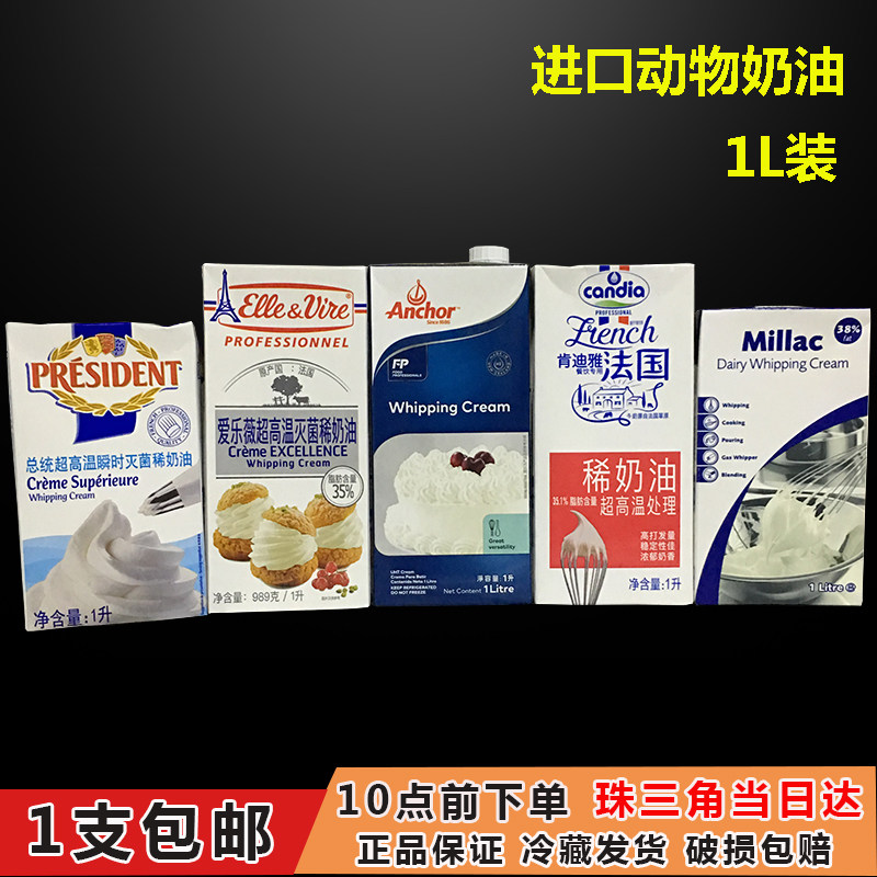 Angjia Blue Windmill Iron Tower Light Milk Oil 1L Overseas Chinese Art Gold Drilling Meritya Plant Cream Framed Fresh Cream