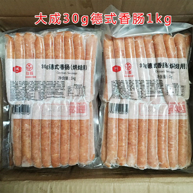 Large Adult Sisters 30g Deed sausage Black Pepper Sausage 1kg Baking Resistant Grilled Sausage Volcanic Stone Grilled Sausage about 34 strips