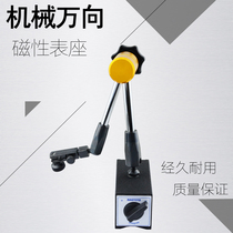 MAGTOTO Universal magnetic holder Magnet Magnetic base Wire cutting strength meter bracket micrometer