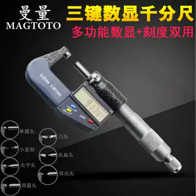 Manliang industrial digital display outer diameter micrometer electronic spiral micrometer 0 001 high precision thickness gauge 0-25mm