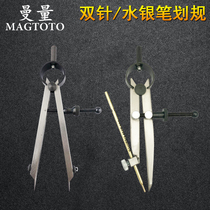 MAGTOTO Double needle stroke gauge DYI leather stroke mercury pen drawing margin gauge Compass Scriber stroke gauge