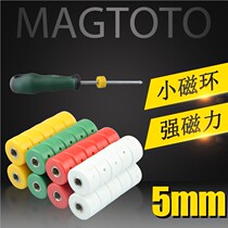 Magnetizer Screwdriver head Strong upper magnetic screwdriver Magnetizing ring Magnetic ring 754mm inner diameter screwdriver bit