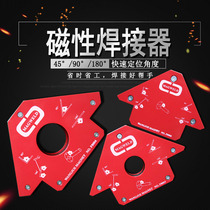 Arrow-shaped electric welding fixed magnetic tool Right angle 90 degree multi-angle fixed angle auxiliary tool Welding fixture
