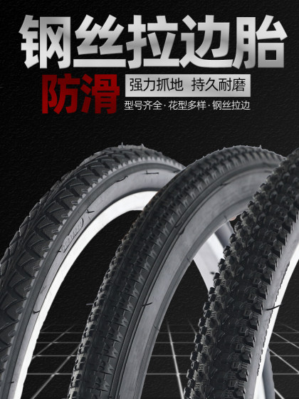 Mountain Bike Bicycle Tires 26/20/22/ 24inch X1.95/2.125/1.50*1.75 Bicycle Inner and Outer Tires