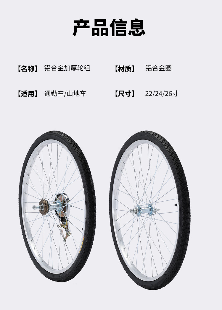 Bicycle Wheel Set, Front Wheel and Rear Wheel Complete Set, 26inch Aluminum Alloy Rims, 24inch Steel Rim Hub Assembly Accessories
