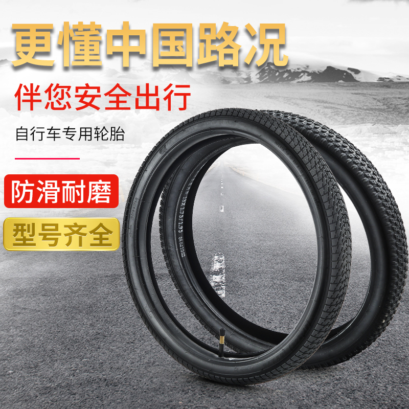 Bike Tires 12 12 16 24 26 26 Inch x1 95 1 75 2125 Bicycle Hiking Outside Tire Accessories