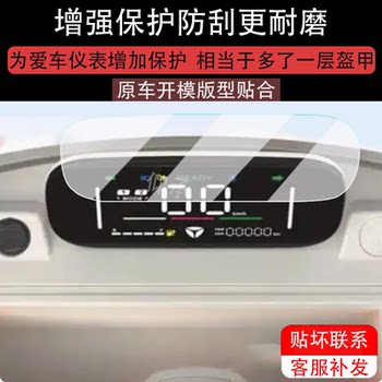 Suitable for yadi cm12 instrument film electric tricycle guanneng cm12 lcd instrument panel film yadi cm12