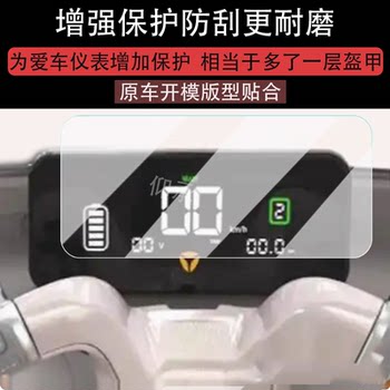 Suitable for yadi guaneng cl15 instrument film electric tricycle cl15 lcd instrument panel film guaneng cl15