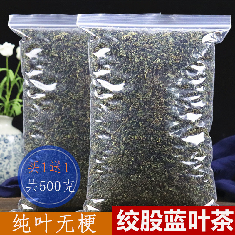 Pure natural sweet seven-leaf twisted strand blue tea Premium gum strand Blue Chinese Herbal medicine wild pressure tea new 500g