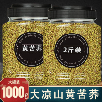 Yellow Tartary Buckwheat Tea Super Sichuan Daliangshan Tartary Buckwheat Tea Official Flagship Store Yellow Tartary Buckwheat Tea Hotel