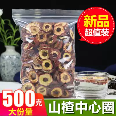 Fresh Hawthorn dried hawthorn slices soaked in water seedless hollow circle 500g seedless hog chips snacks