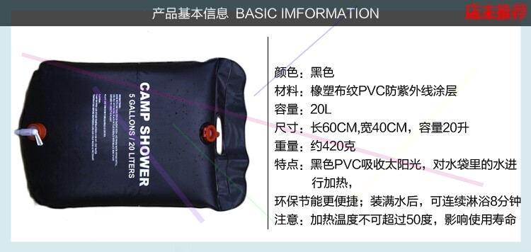 Outdoor wild solar drying hot water bottle simple portable bath bag drying bag roof home bathing shower bag