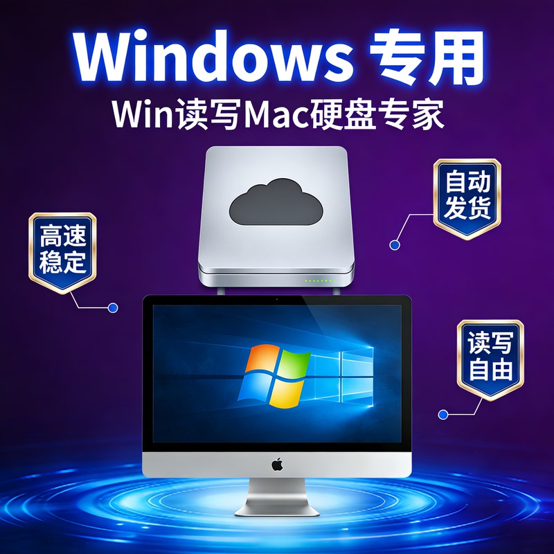 Apple Computer Mac Hard Drive Reading and Writing Tool Reads Apfs/Hfs+ Format Hard Drive Data on Windows