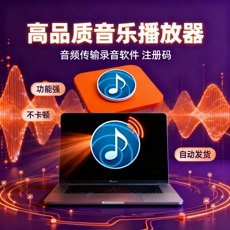 Airfoil 5 for Mac High-Quality Music Player Audio Transmission and Recording Software Registration Code Airfoil 5 for Mac High-Quality Music Player Audio Transmission and Recording Software Registration Code