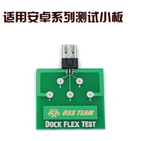 【Android Test Бесплатный разборка небольшая плата】