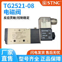 STNC TG2521-08